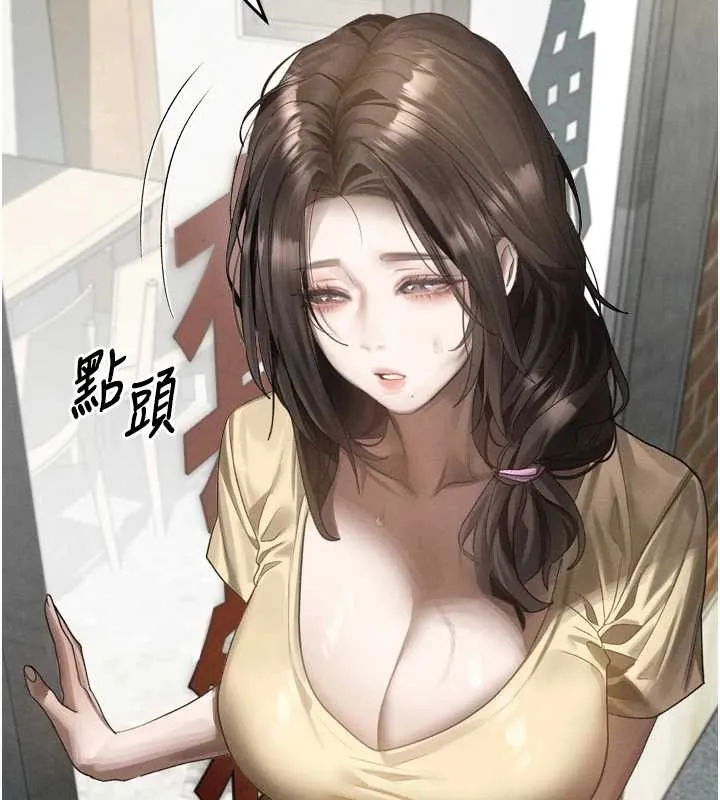 堕落物语2 第35話-馴服人妻的錦囊妙計 第79页