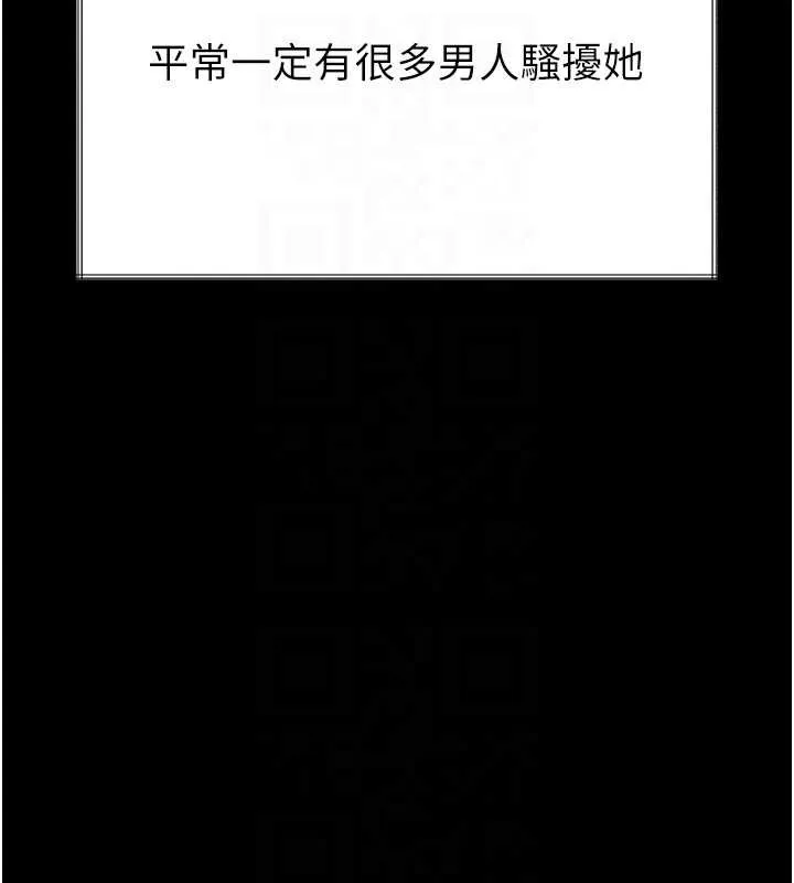堕落物语2 第35話-馴服人妻的錦囊妙計 第89页