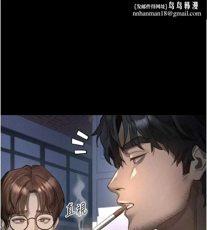 堕落物语2 第35話-馴服人妻的錦囊妙計 第1页