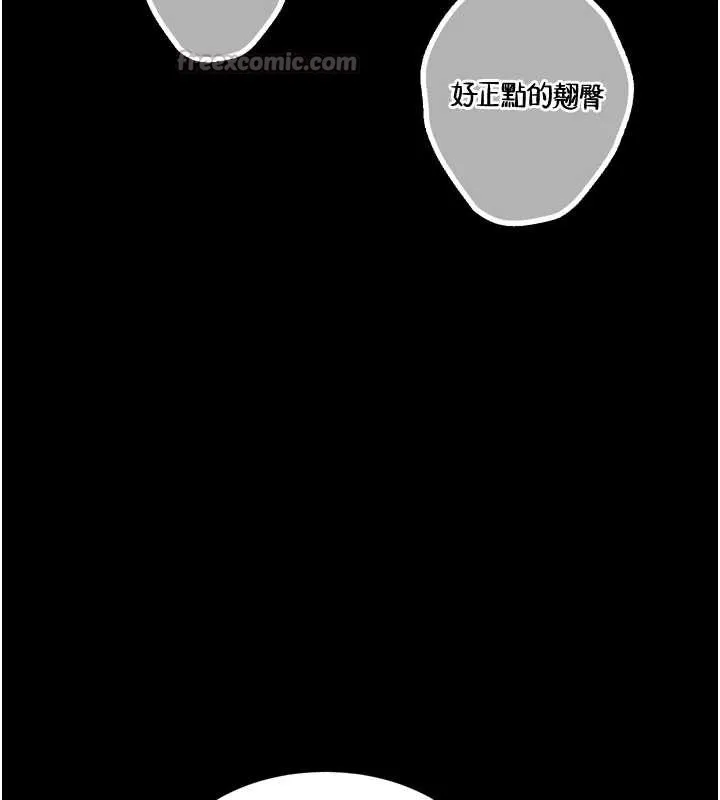 堕落物语2 第35話-馴服人妻的錦囊妙計 第75页
