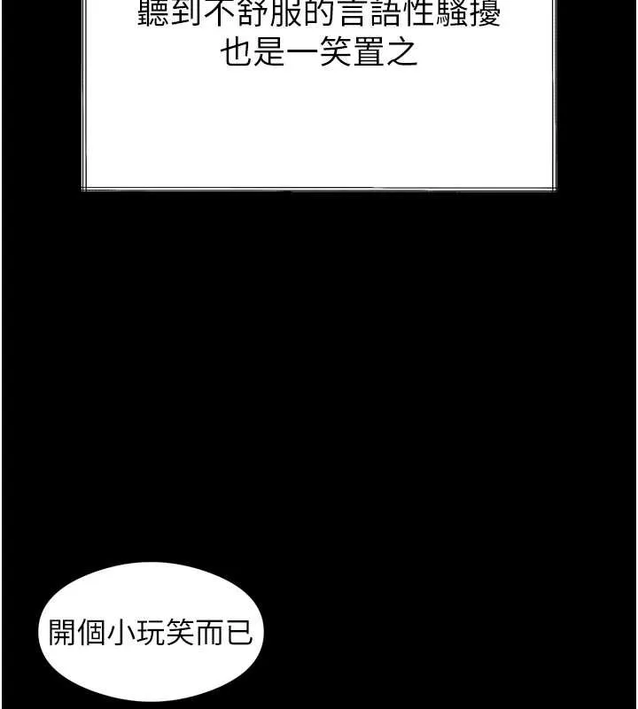 堕落物语2 第35話-馴服人妻的錦囊妙計 第150页