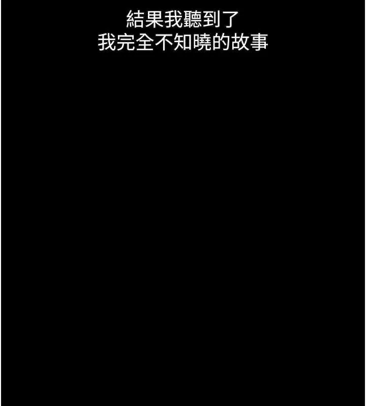 堕落物语2 第35話-馴服人妻的錦囊妙計 第47页