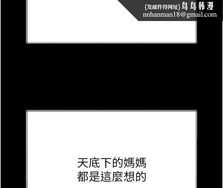 堕落物语2 第35話-馴服人妻的錦囊妙計 第135页