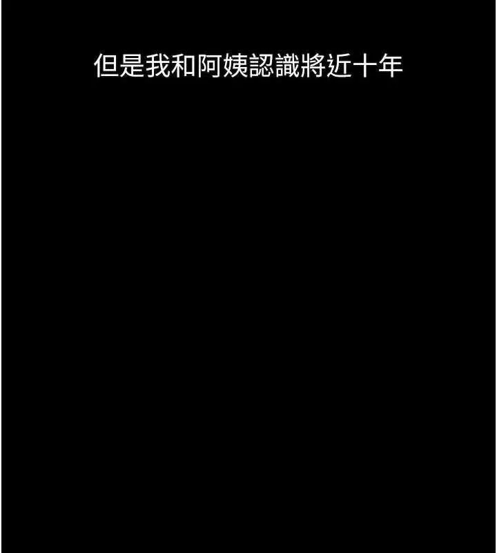 堕落物语2 第35話-馴服人妻的錦囊妙計 第31页
