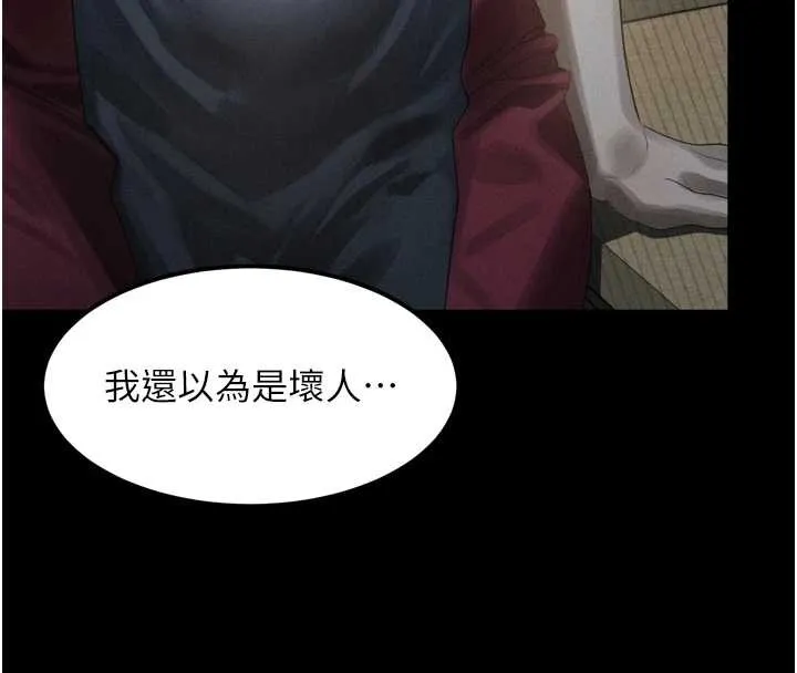 堕落物语2 第35話-馴服人妻的錦囊妙計 第198页