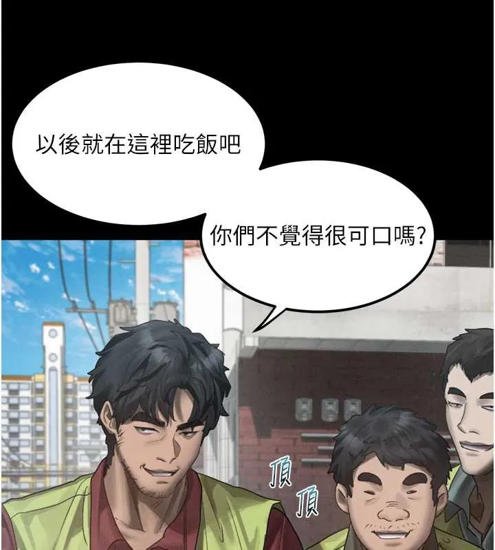 堕落物语2 第35話-馴服人妻的錦囊妙計 第73页