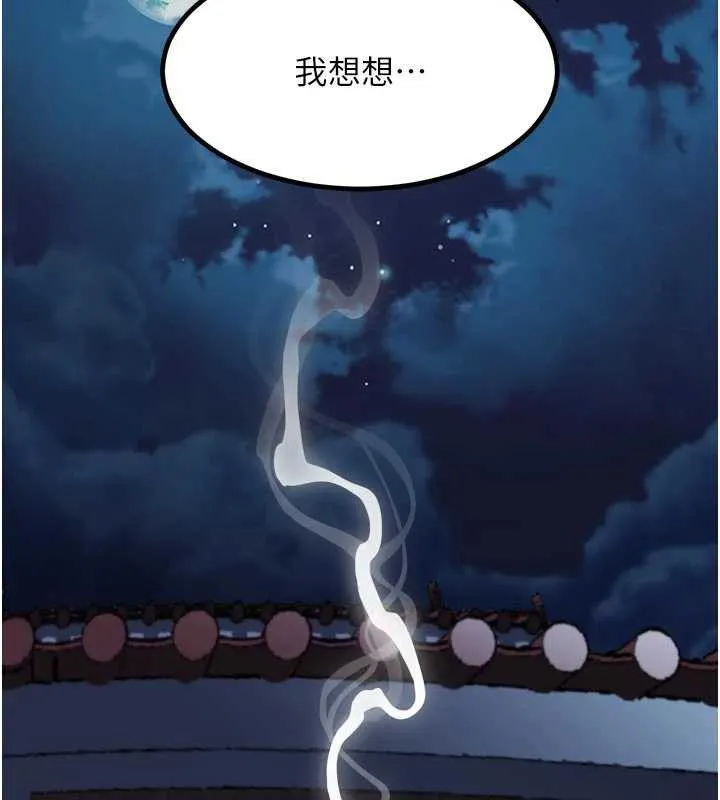 堕落物语2 第35話-馴服人妻的錦囊妙計 第41页