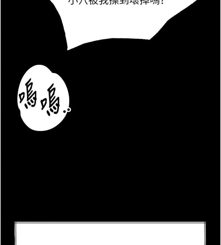 堕落物语2 第35話-馴服人妻的錦囊妙計 第256页