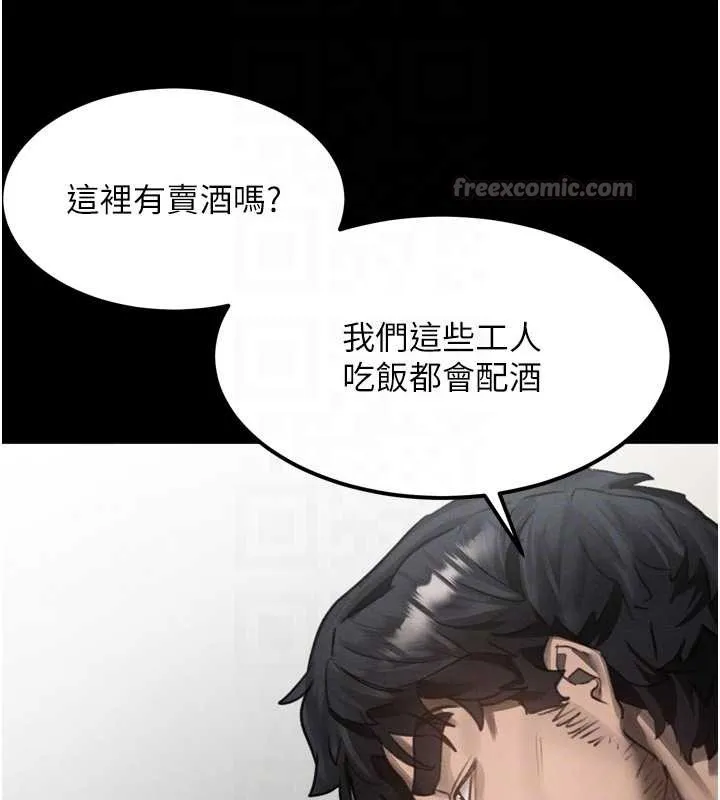 堕落物语2 第35話-馴服人妻的錦囊妙計 第90页
