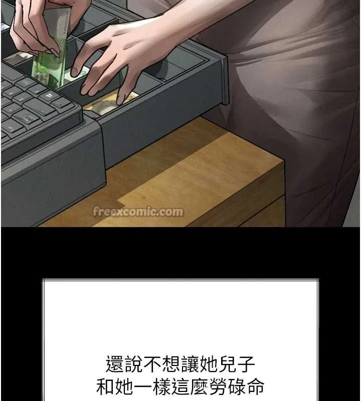 堕落物语2 第35話-馴服人妻的錦囊妙計 第134页