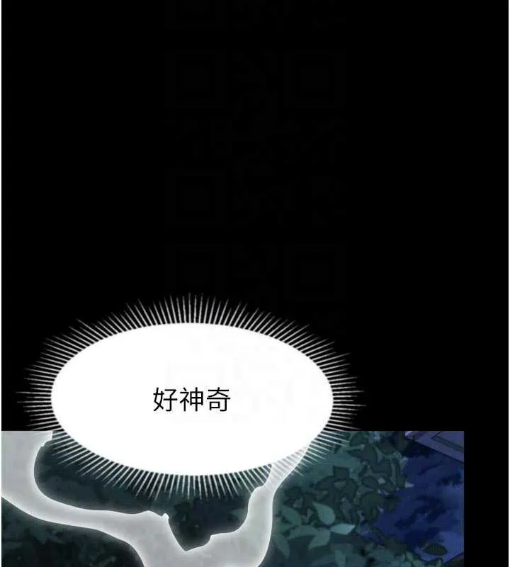 堕落物语2 第35話-馴服人妻的錦囊妙計 第21页