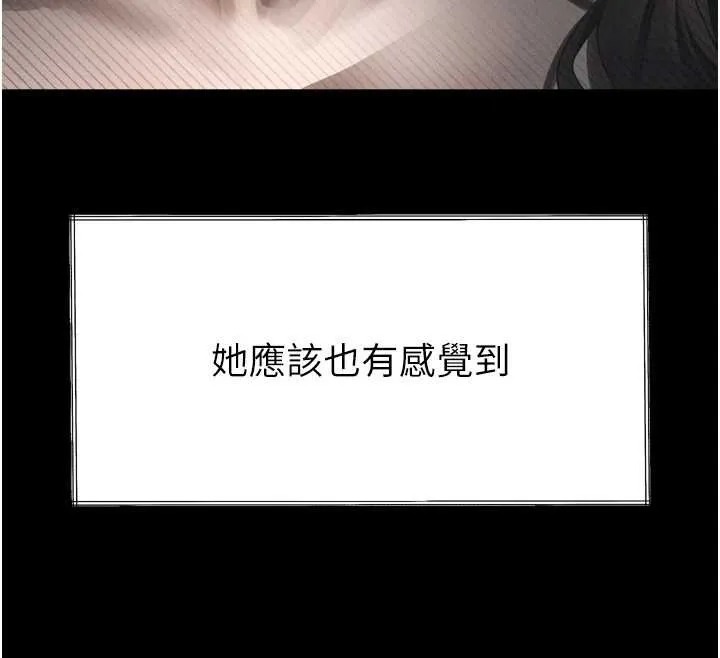 堕落物语2 第35話-馴服人妻的錦囊妙計 第202页
