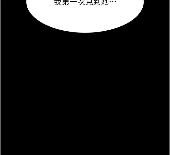 堕落物语2 第35話-馴服人妻的錦囊妙計 第46页
