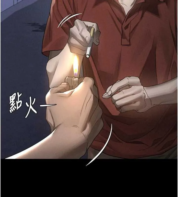 堕落物语2 第35話-馴服人妻的錦囊妙計 第9页