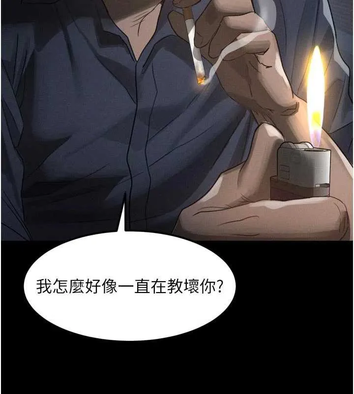堕落物语2 第35話-馴服人妻的錦囊妙計 第13页