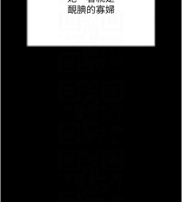 堕落物语2 第35話-馴服人妻的錦囊妙計 第82页