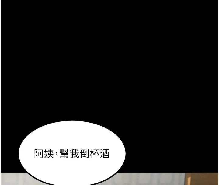 堕落物语2 第35話-馴服人妻的錦囊妙計 第155页