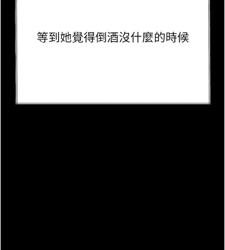 堕落物语2 第35話-馴服人妻的錦囊妙計 第177页