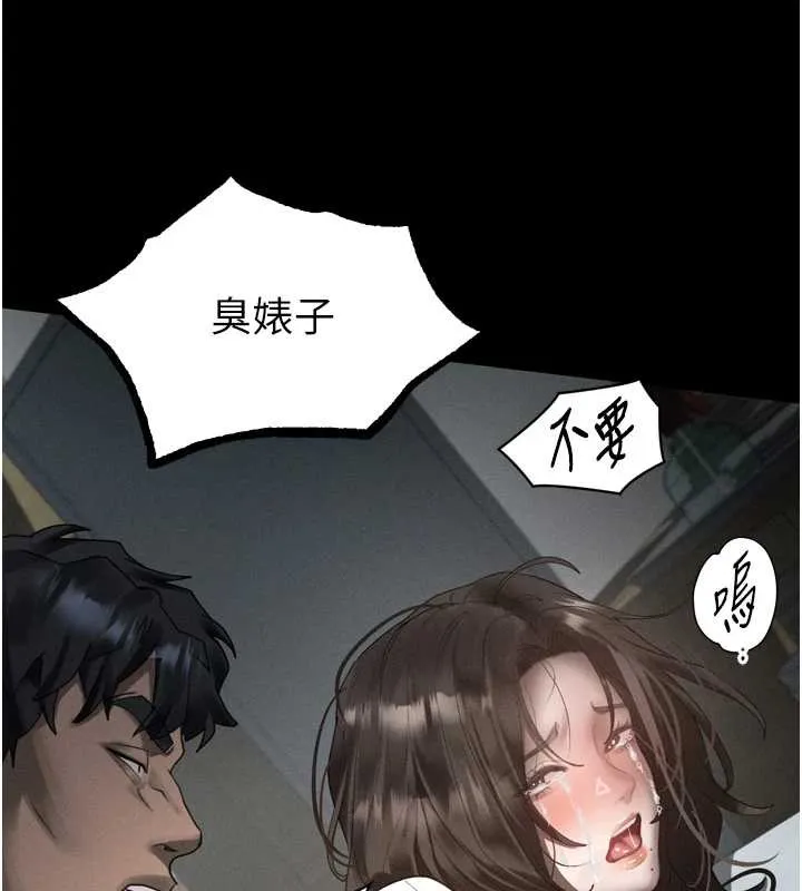 堕落物语2 第35話-馴服人妻的錦囊妙計 第253页