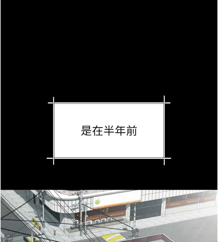 堕落物语2 第35話-馴服人妻的錦囊妙計 第53页