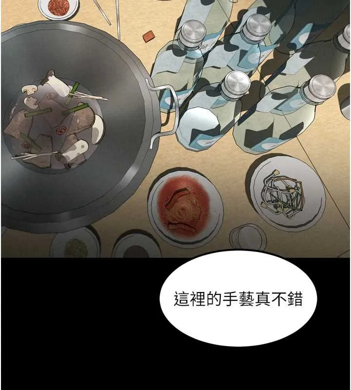 堕落物语2 第35話-馴服人妻的錦囊妙計 第125页