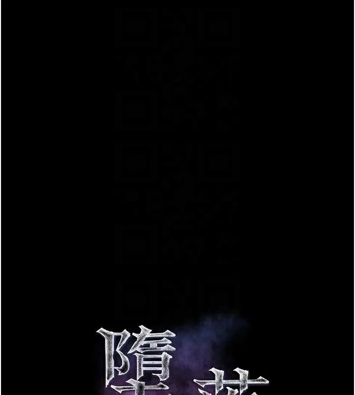 堕落物语2 第35話-馴服人妻的錦囊妙計 第50页