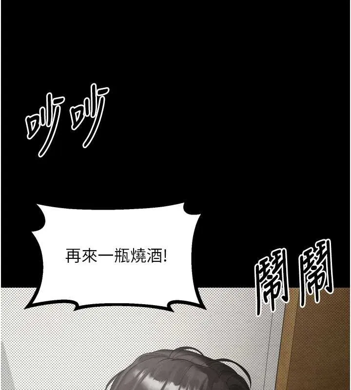 堕落物语2 第35話-馴服人妻的錦囊妙計 第142页