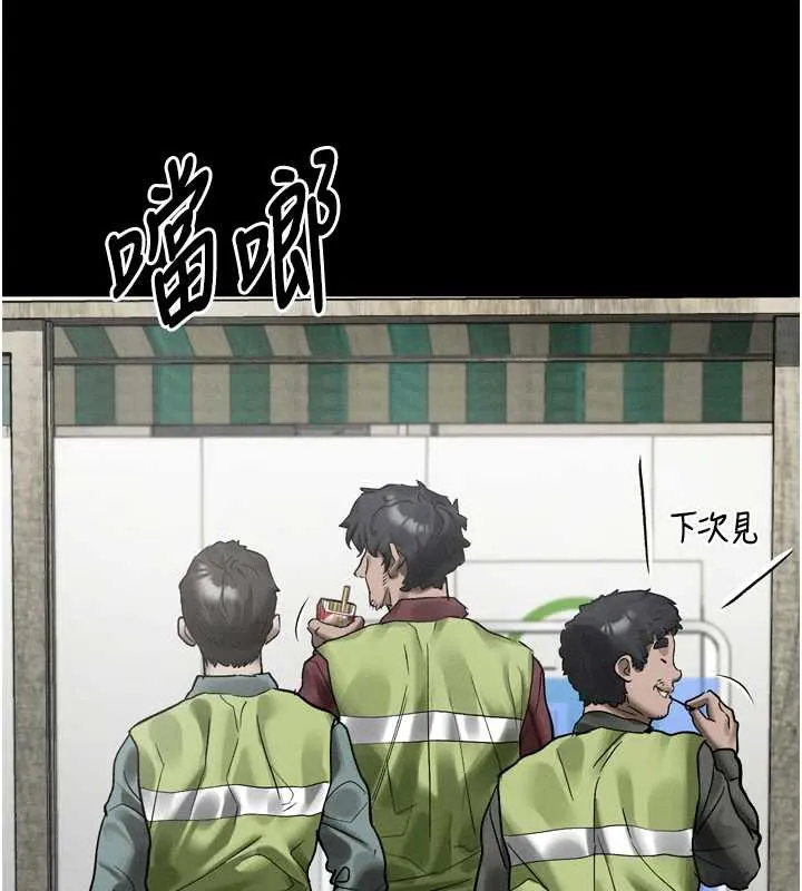 堕落物语2 第35話-馴服人妻的錦囊妙計 第137页