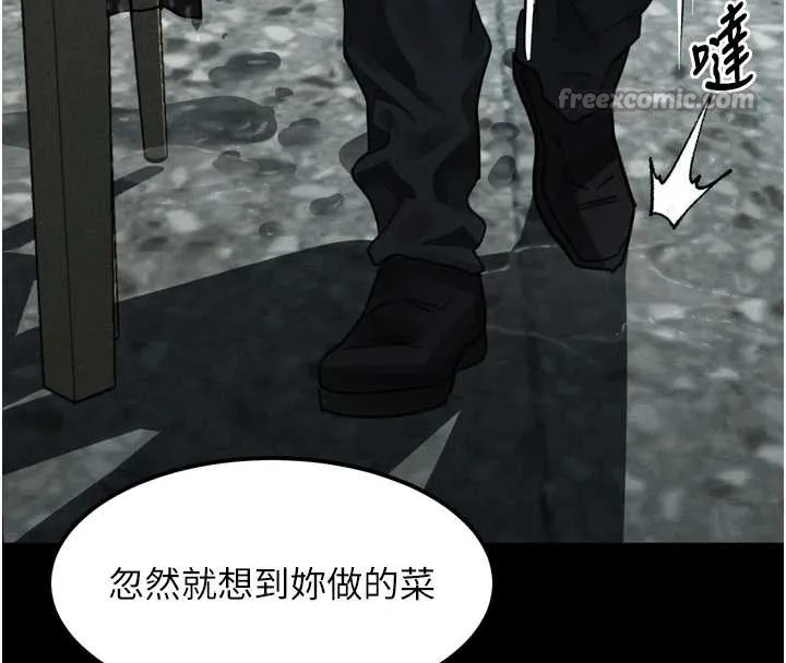 堕落物语2 第35話-馴服人妻的錦囊妙計 第194页