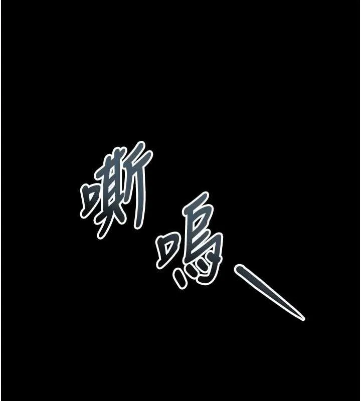 堕落物语2 第35話-馴服人妻的錦囊妙計 第17页