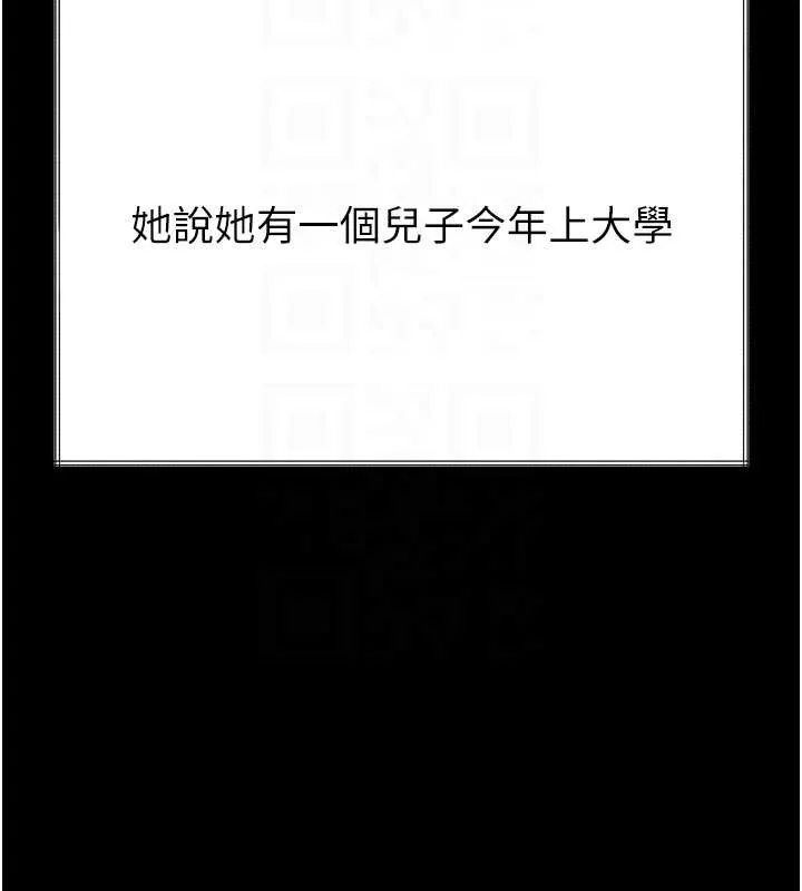 堕落物语2 第35話-馴服人妻的錦囊妙計 第130页
