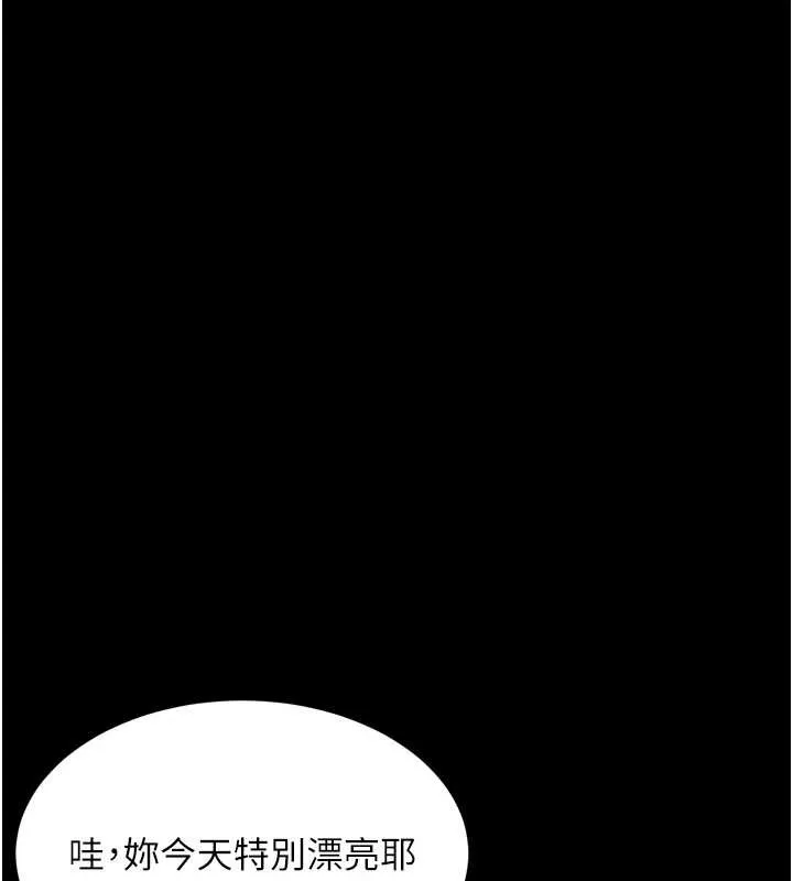 堕落物语2 第35話-馴服人妻的錦囊妙計 第146页