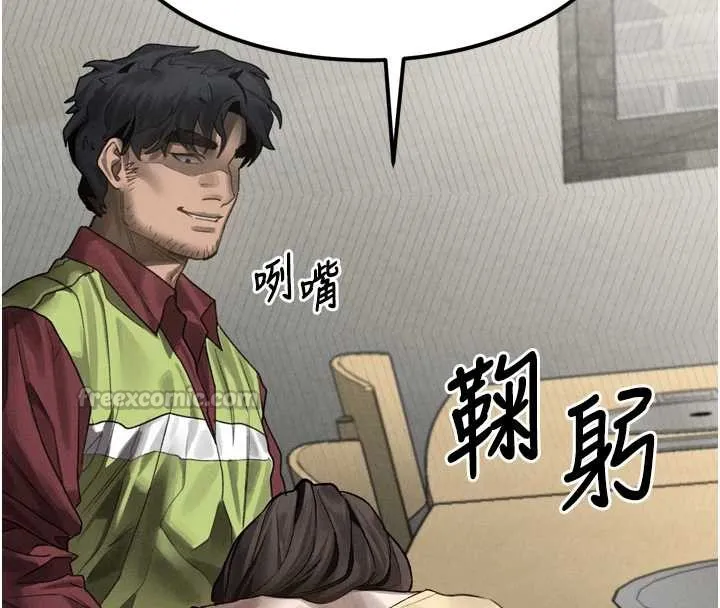 堕落物语2 第35話-馴服人妻的錦囊妙計 第119页