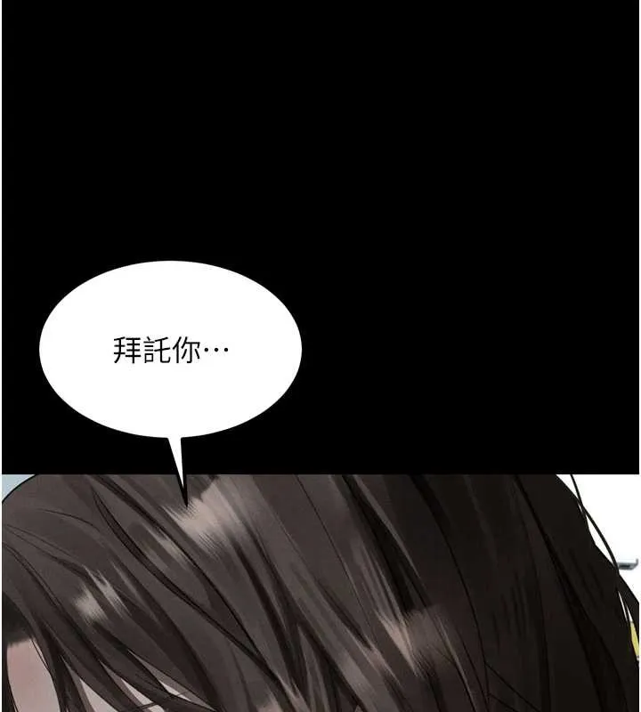 堕落物语2 第35話-馴服人妻的錦囊妙計 第220页