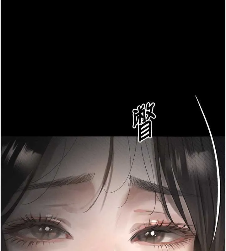 堕落物语2 第35話-馴服人妻的錦囊妙計 第200页