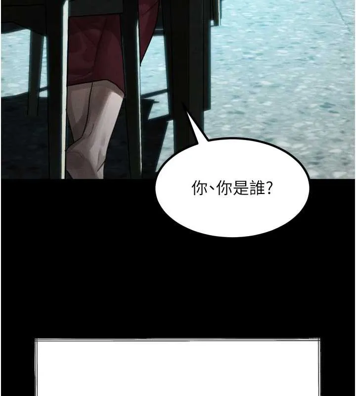 堕落物语2 第35話-馴服人妻的錦囊妙計 第181页