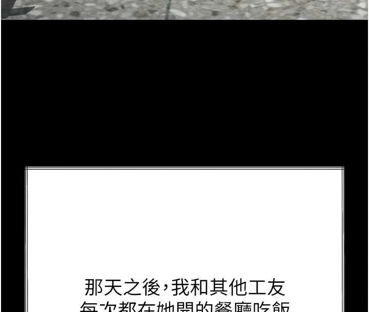 堕落物语2 第35話-馴服人妻的錦囊妙計 第139页