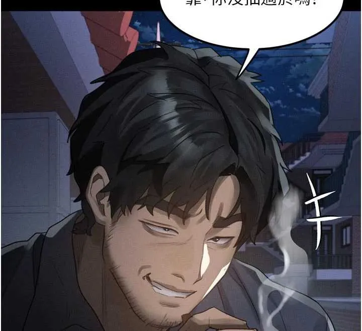 堕落物语2 第35話-馴服人妻的錦囊妙計 第12页