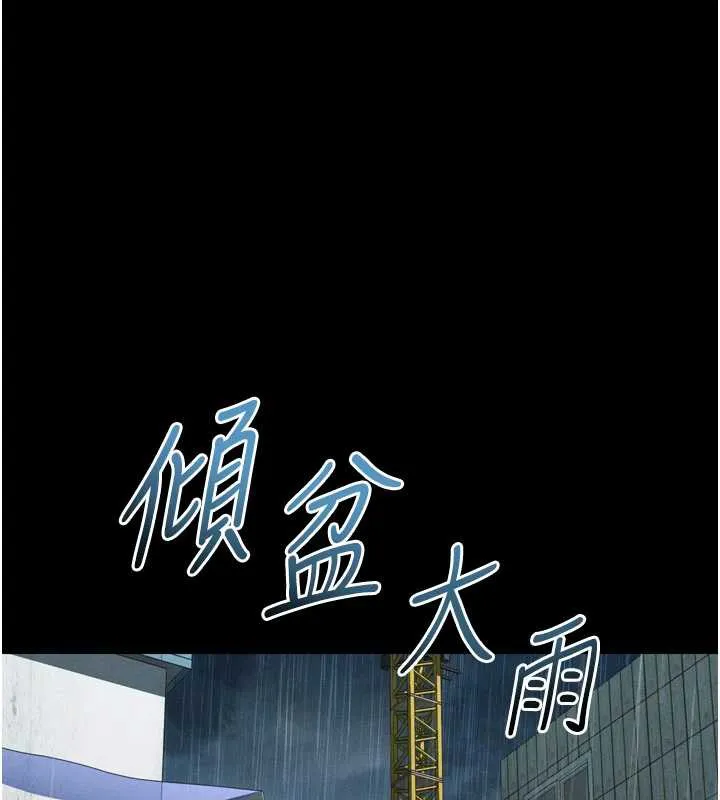 堕落物语2 第35話-馴服人妻的錦囊妙計 第175页