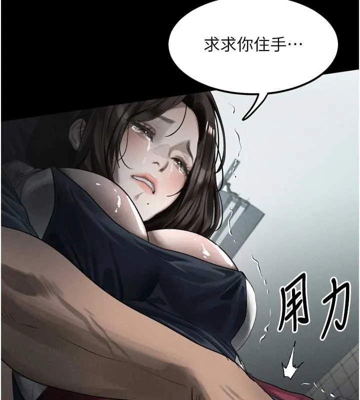 堕落物语2 第35話-馴服人妻的錦囊妙計 第243页