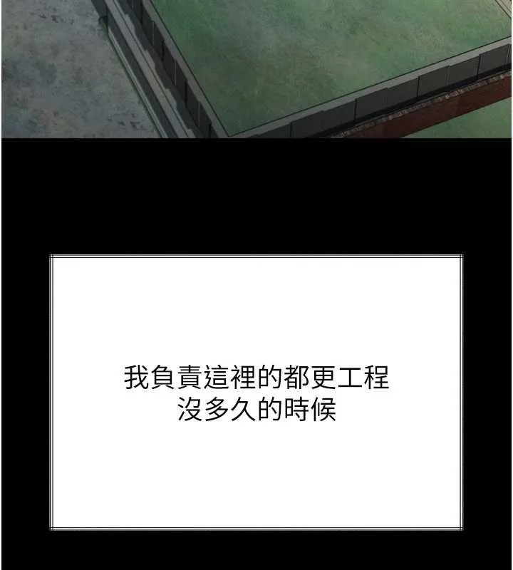 堕落物语2 第35話-馴服人妻的錦囊妙計 第55页
