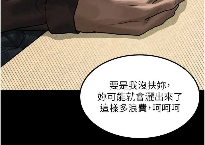 堕落物语2 第35話-馴服人妻的錦囊妙計 第170页