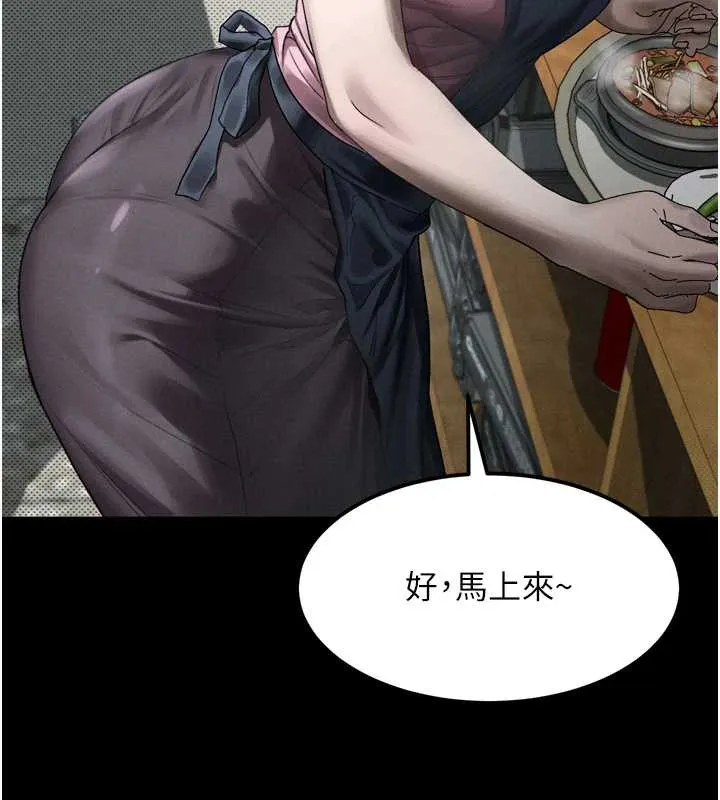 堕落物语2 第35話-馴服人妻的錦囊妙計 第144页