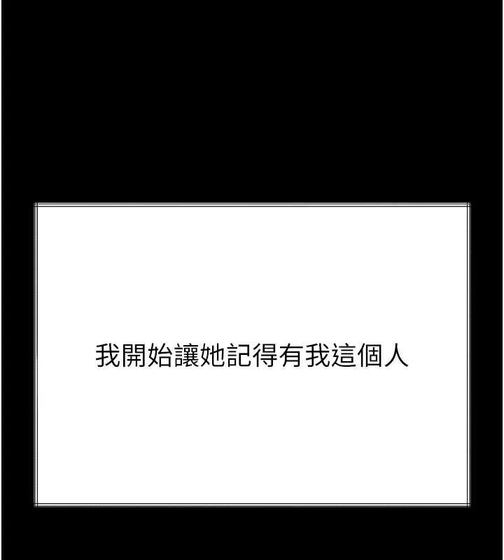 堕落物语2 第35話-馴服人妻的錦囊妙計 第109页