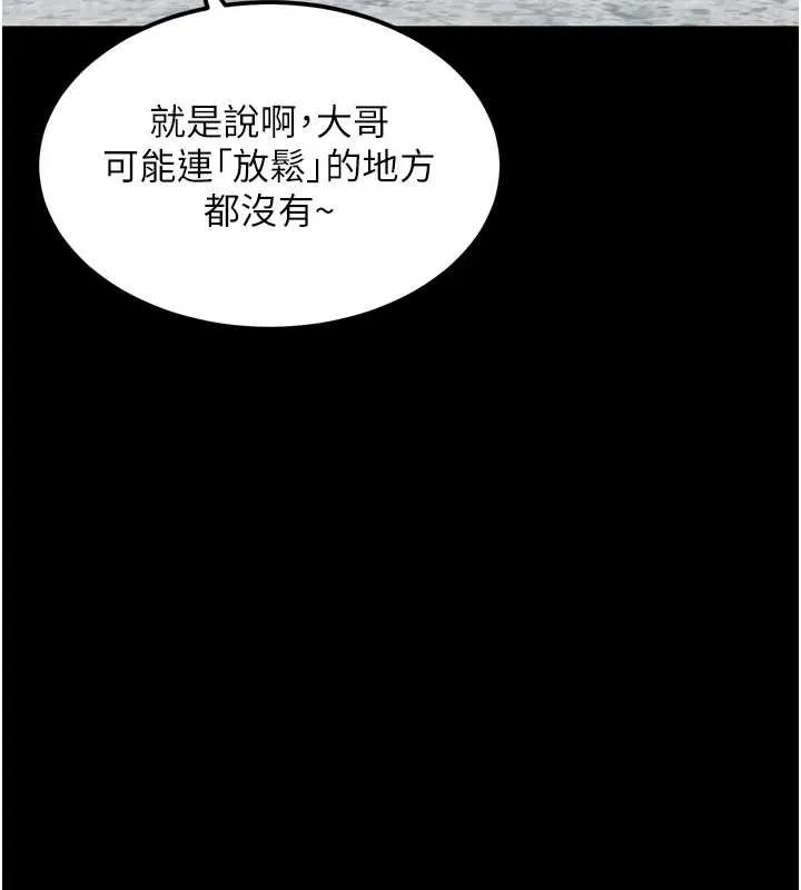 堕落物语2 第35話-馴服人妻的錦囊妙計 第59页