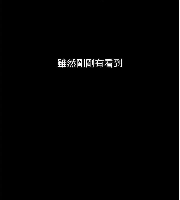 堕落物语2 第35話-馴服人妻的錦囊妙計 第24页