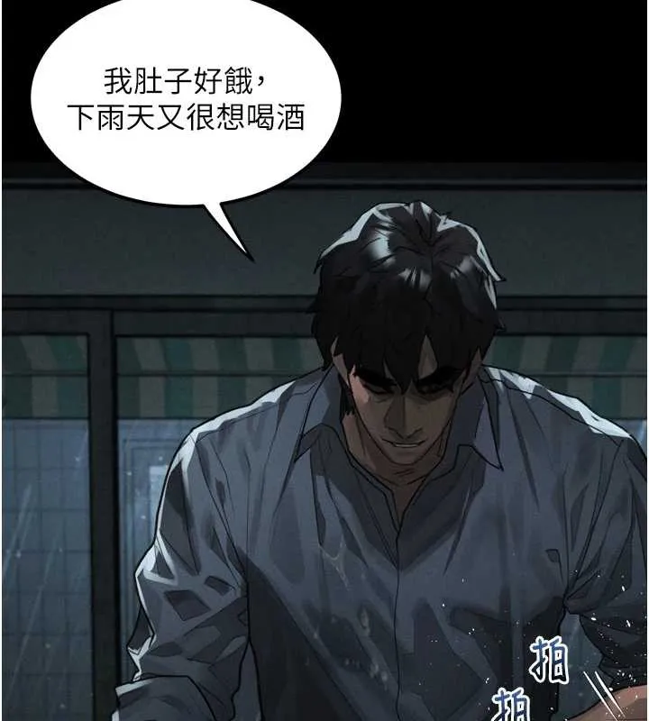 堕落物语2 第35話-馴服人妻的錦囊妙計 第192页