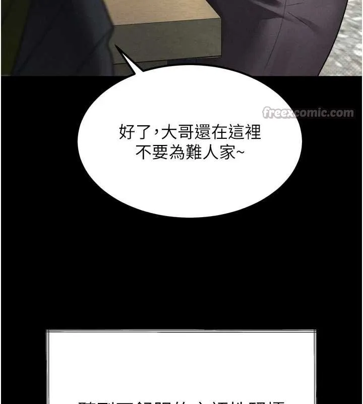 堕落物语2 第35話-馴服人妻的錦囊妙計 第149页