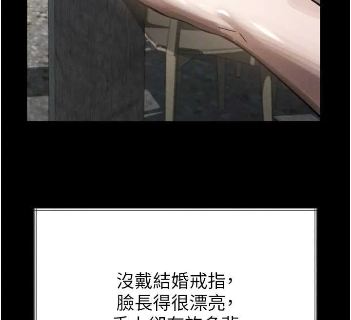 堕落物语2 第35話-馴服人妻的錦囊妙計 第84页