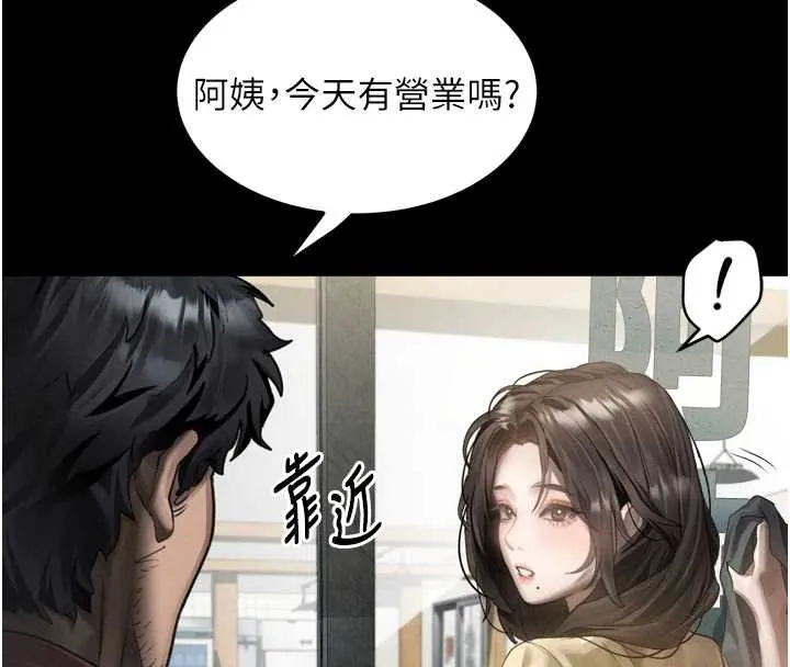堕落物语2 第35話-馴服人妻的錦囊妙計 第76页
